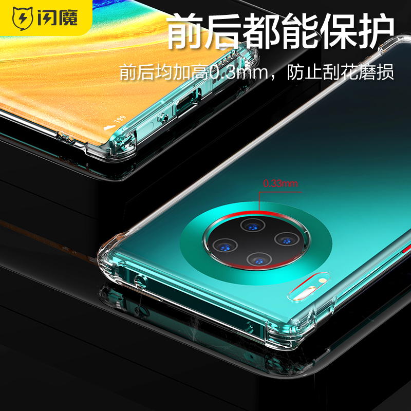 闪魔适用于华为mate30pro手机壳p40透明硅胶p30全包防摔p20气囊nova6/5G/4G/SE/5i新保护套超薄软壳荣耀V30 - 图1