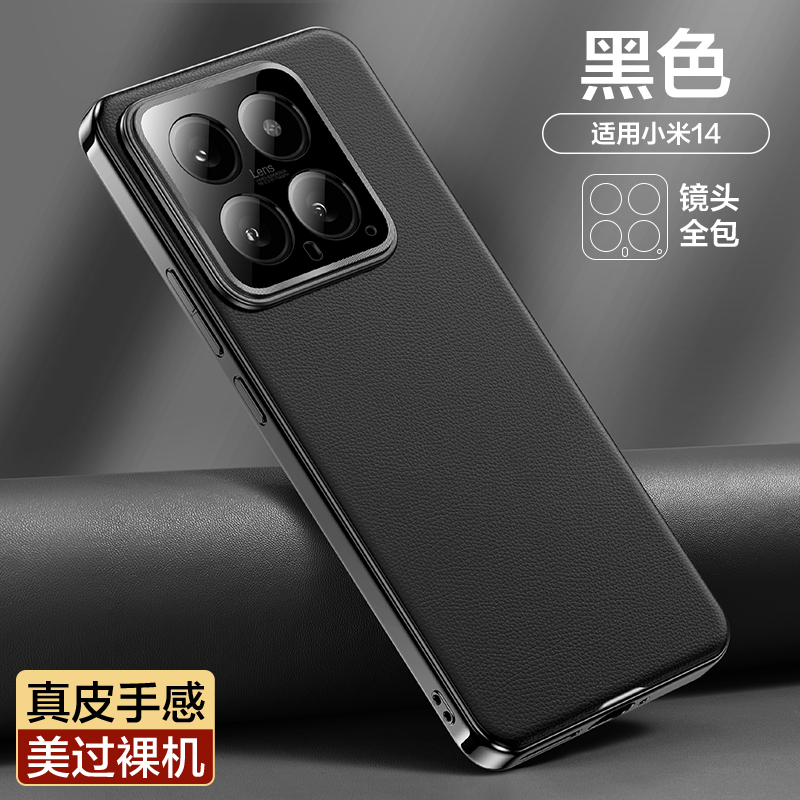 闪魔适用小米14手机壳xiaomi14pro全包镜头13新款素皮14ultra保护套por高级感专用超薄女高端防摔男十四外壳m-图0