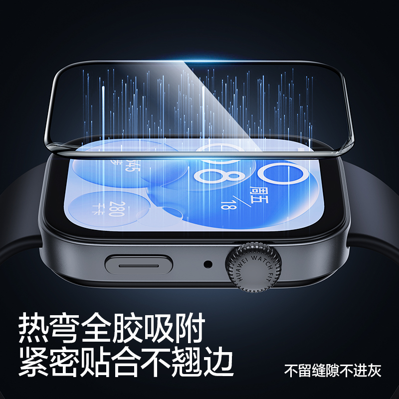闪魔适用华为Fit4/3手表膜微晶保护watchD2/GT3智能4pro全包手环9/10表盘Pro新款46mm屏幕贴膜fit钢化膜48/42 - 图2