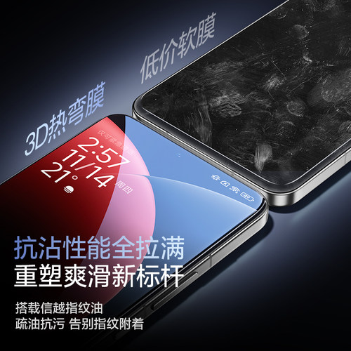 闪魔适用小米14ultra钢化膜3d热弯14pro无尘仓硬膜mi17promax全胶手机膜超声波解锁15spro高清透明玻璃抗指纹 - 图1