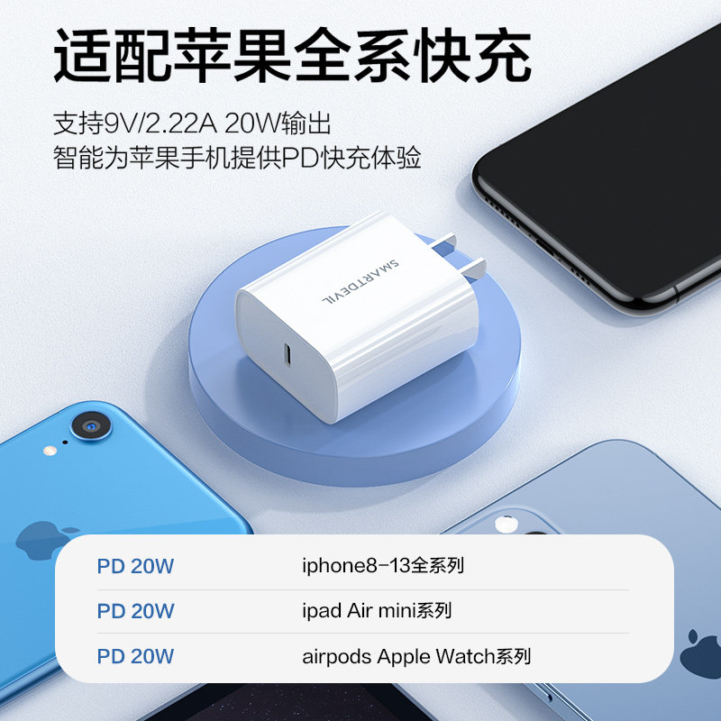 闪魔iphone13头pd快充苹果11充电器 闪魔手机充电器
