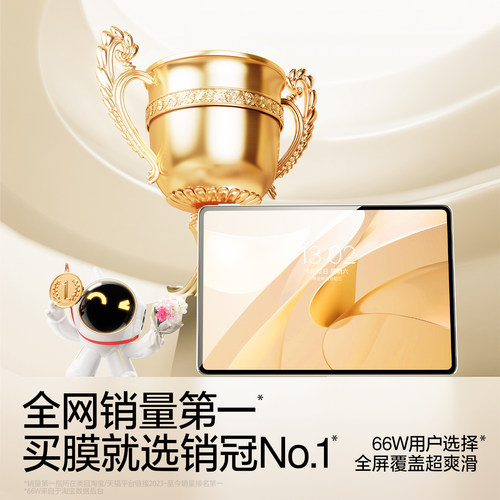闪魔适用华为Matepad11平板钢化膜matepad11.5S平板air12屏幕mini保护pro12.2贴膜13.2柔光灵动Edge新款2026 - 图0