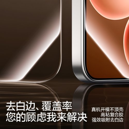 闪魔适用OPPOFindX8Ultra钢化膜findx8s手机膜x8s+新款全屏覆盖FindX7保护膜x8超声波指纹解锁x6曲面u抗蓝光s-图3