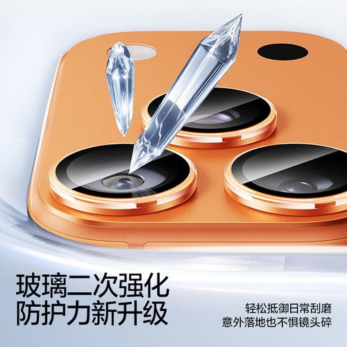 闪魔适用苹果17/16Pro镜头膜iPhone16Promax手机镜头膜15PM后摄像头贴IP16新款钢化高清相机14Pro防刮保护圈 - 图1