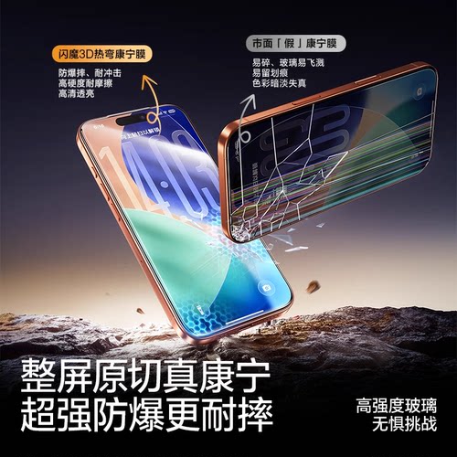 闪魔超感膜Ultra康宁3D热弯AR抗反射适用苹果17ProMax新款增透Air钢化膜iPhone16pro手机屏幕贴膜15pm覆盖ip - 图3