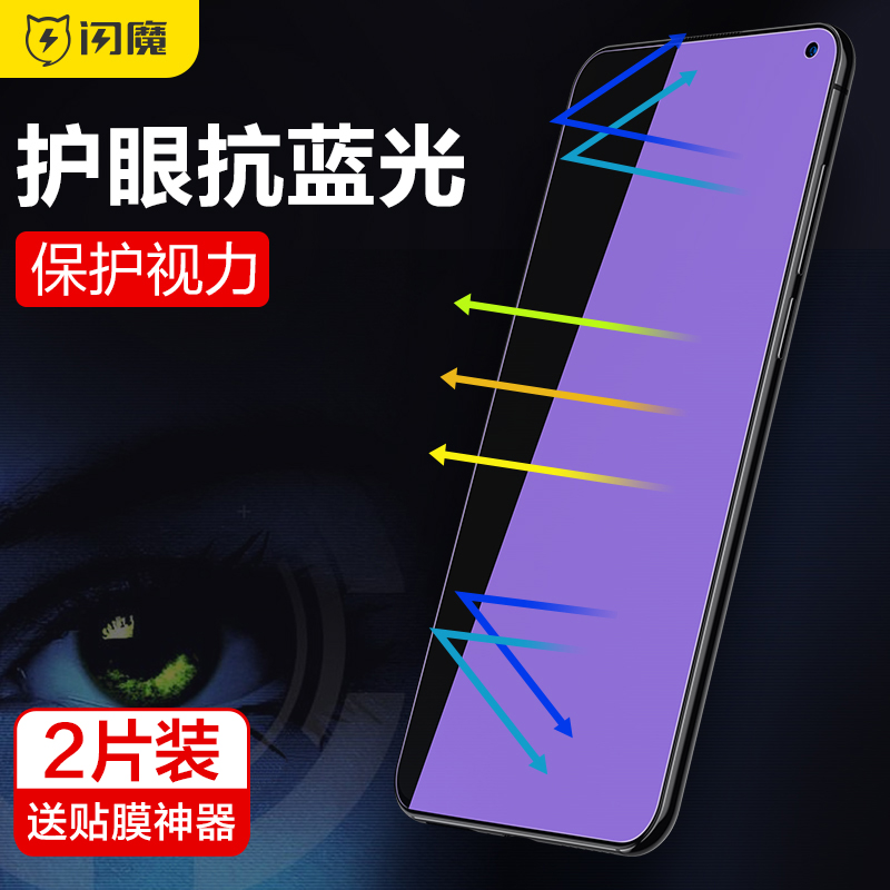 闪魔适用于魅族18X手机膜17pro电镀十七蓝光莫meizu17防手印pr0玻璃屏保17钢化膜mz17抗指纹十八叉透明玻璃贴-图0