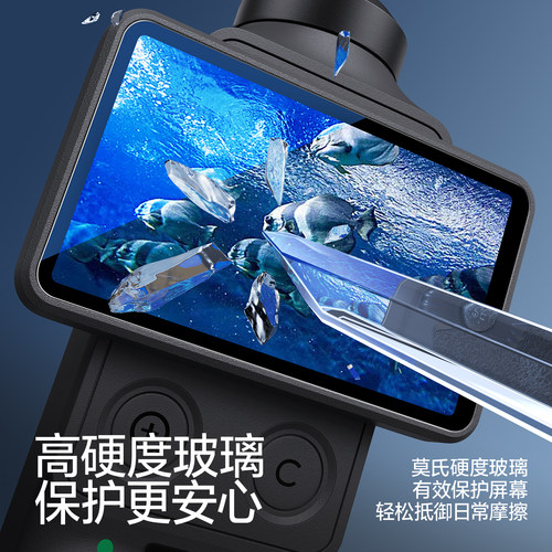 【AR增透】闪魔适用大疆Pocket4屏幕膜配件pocket3钢化膜高清镜头抗反光口袋云台相机镜头贴膜全屏覆盖保护膜 - 图1