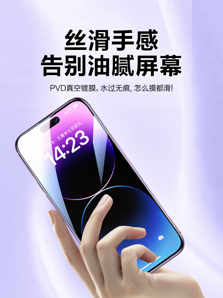 闪魔适用苹果14pro钢化膜360度iPhone14promax防窥膜全屏14plus防偷窥14手机贴膜IP14防窥屏PM防指纹保护隐私 - 图3