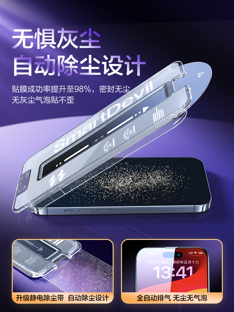 闪魔适用苹果15钢化膜iPhone14/15pro防窥膜康宁玻璃15promax手机防偷窥全屏13pro护眼绿光15plus磨砂防指纹-图1