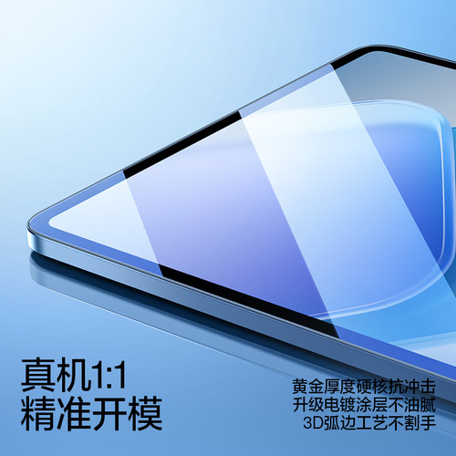 闪魔适用于iqoopad5pro钢化膜iQOOpad5平板钢化膜pad2Pro保护膜pad2抗蓝光pad5e屏幕12.1英寸贴膜AR新款配件 - 图1
