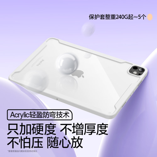 闪魔ipadpro保护套2025新款air7保护壳4平板5第11代适用苹果10寸9九无笔槽mini6旋转磁吸拆分8全包防弯摔3Y亚 - 图1