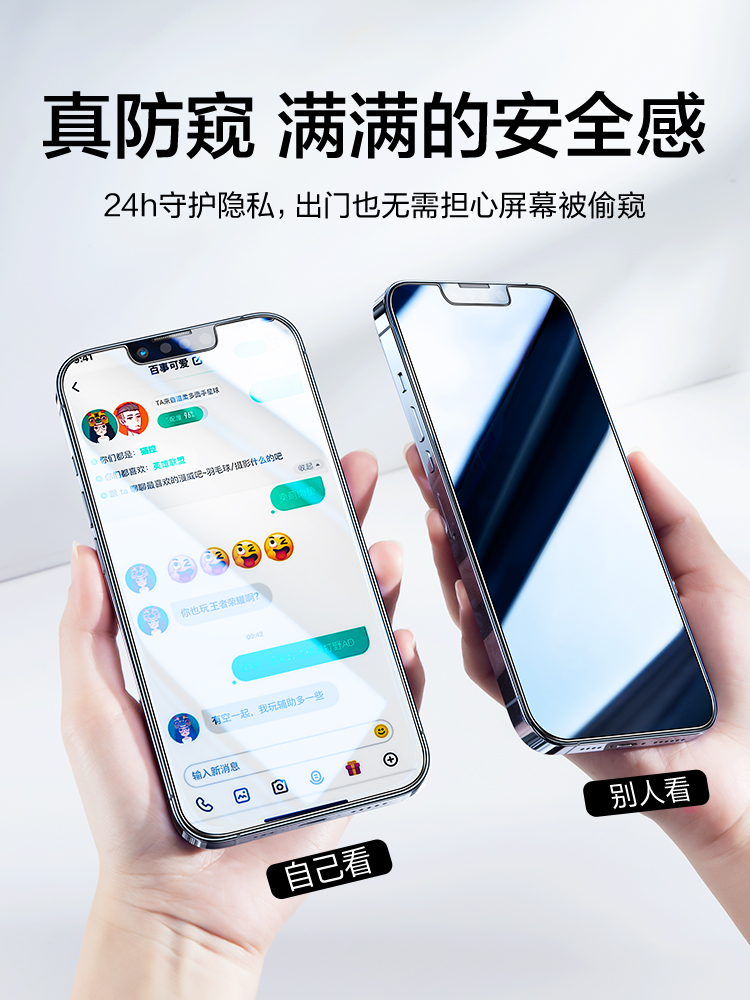 闪魔适用苹果13钢化膜13Pro防偷窥iPhone11/12隐私膜Promax手机贴莫XR全屏x/xs屏幕7挡窥8Plus磨6sp保护模ip - 图1