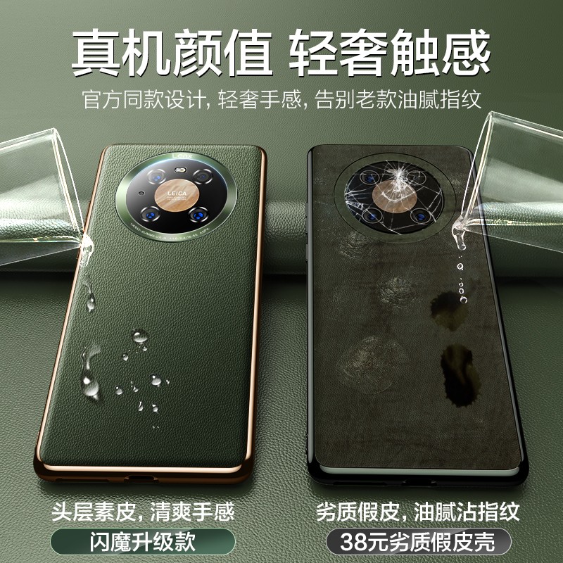 闪魔适用华为mate60pro+手机壳mate40新款保护套魅特mt30epro素皮mete50e全包防摔硅胶女p60高级感男art薄壳 - 图1