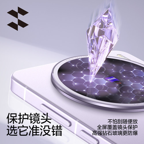 闪魔适用vivoX300镜头膜x300ultra手机钢化镜头膜X300s防爆玻璃X200/300Pro后置摄像头x200promini保护贴膜 - 图2