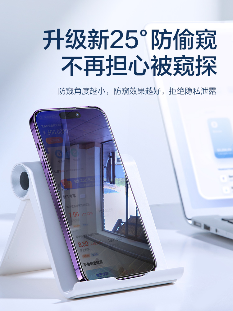 闪魔适用于苹果14pro钢化膜超清13promax不碎边plus防偷窥隐私膜蓝光iPhone13全屏防指纹pm保护贴莫i十四混装 - 图1