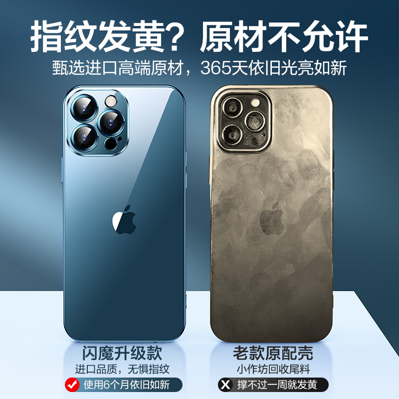 闪魔苹果13 iphone13promax pm手机壳 闪魔手机保护套/壳