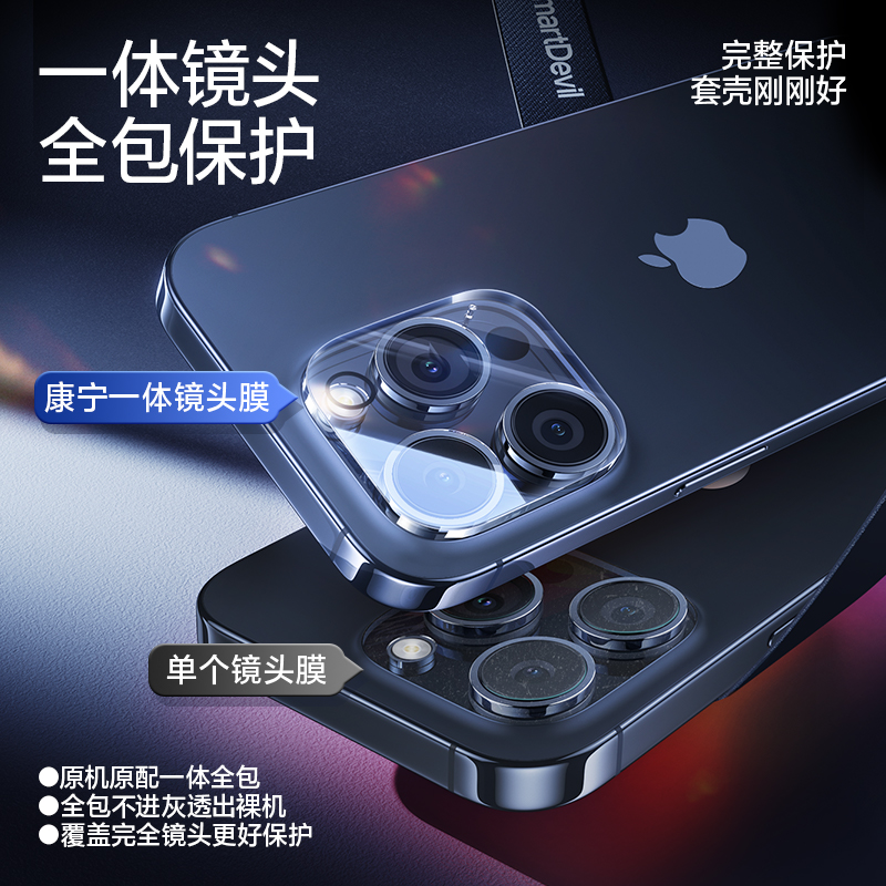 闪魔适用苹果15plus手机镜头膜iPhone15promax高清康宁钢化玻璃ipone14pormax一体透明ihone ip promx iphine - 图2