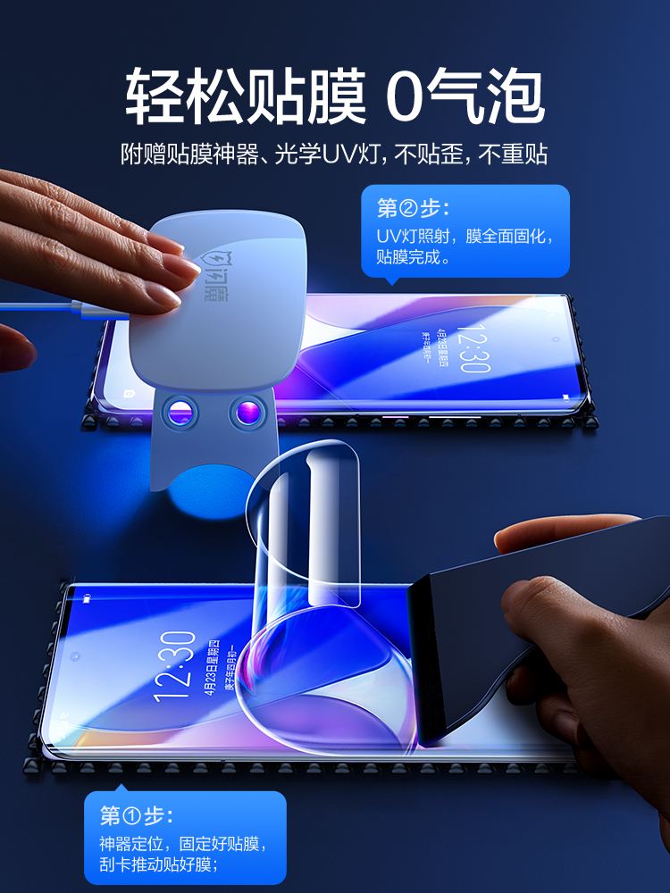 闪魔适用于华为nova9/10钢化手机膜nova8pro水凝nova9pro全屏软UV隐形10pro智选HInova9防指纹高清5G贴膜por