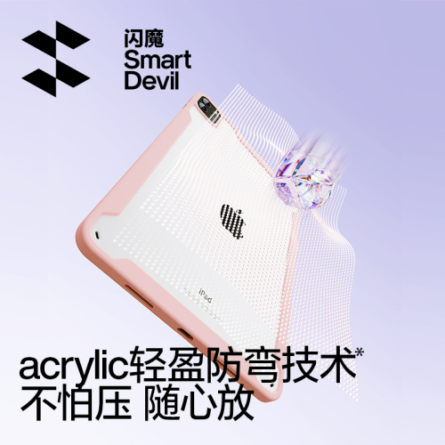 闪魔ipadpro保护套2024新款第9代保护壳平板air5适用苹果11寸10九无笔槽mini6旋转磁吸拆分8亚克力防弯摔3Y折