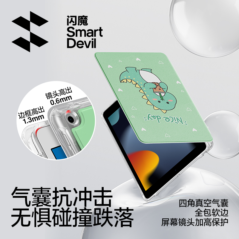 闪魔ipad保护壳air5保护套9适用苹果平板电脑2022新款pro11寸4第17八8十10九代3全包1防摔18好看mini6带笔槽2