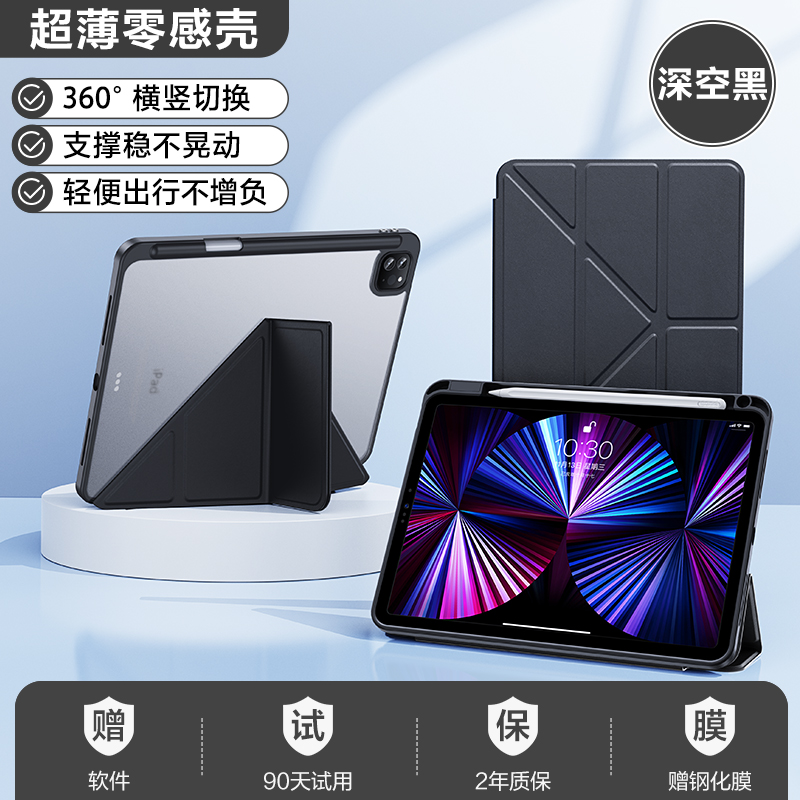 闪魔适用ipadair5保护套2024款pro11寸保护壳mini6苹果平板10第九代8轻薄亚克力磁吸3带笔槽Y折防弯摔9.7旋转 - 图2