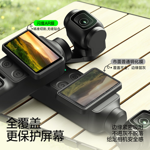 【赠无尘仓】闪魔适用大疆pocket4/4pro钢化膜AR增透屏幕膜pocket3抗反光云台相机保护膜DJI全覆盖防爆镜头贴 - 图3
