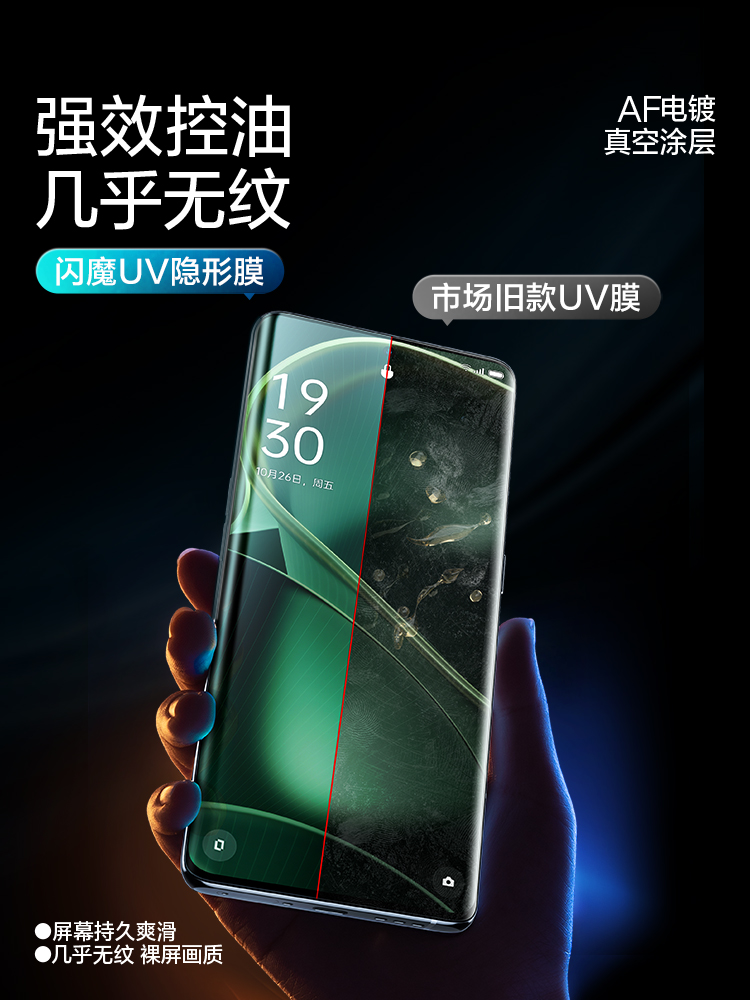 闪魔 oppofindx6手机膜findx6pro全屏oppo PGFM10光固PGEM10 find贴膜5g隐形膜x6 oppofandx软膜por屏保oppox-图3