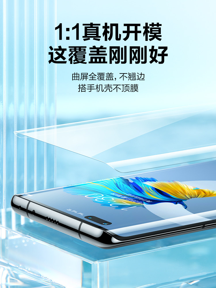 闪魔华为mate30pro钢化手机水凝膜 闪魔手机贴膜