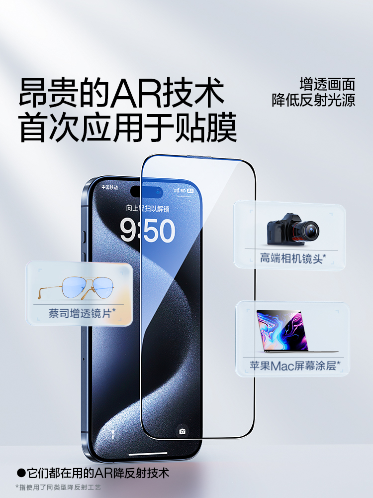 闪魔适用苹果15钢化膜iPhone15promax新款14AR增透护眼13手机12高清防尘promax全屏15plus降反射光防摔贴膜 - 图1