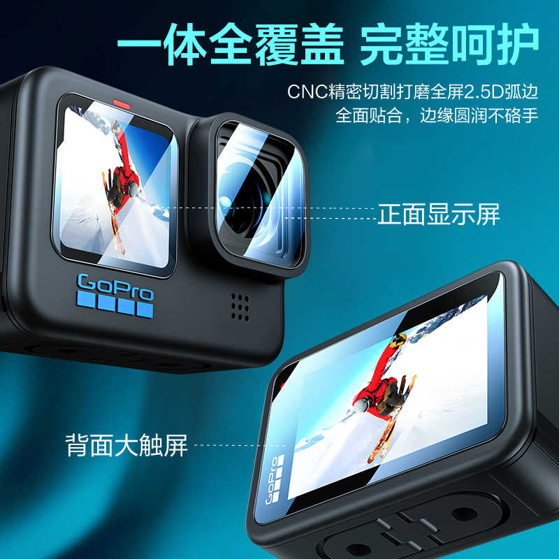 闪魔适用于Gopro hero10/11运动相机镜头12钢化膜gopro9屏幕膜一体全包back高清显示屏8前后膜全覆盖保护贴膜 - 图0