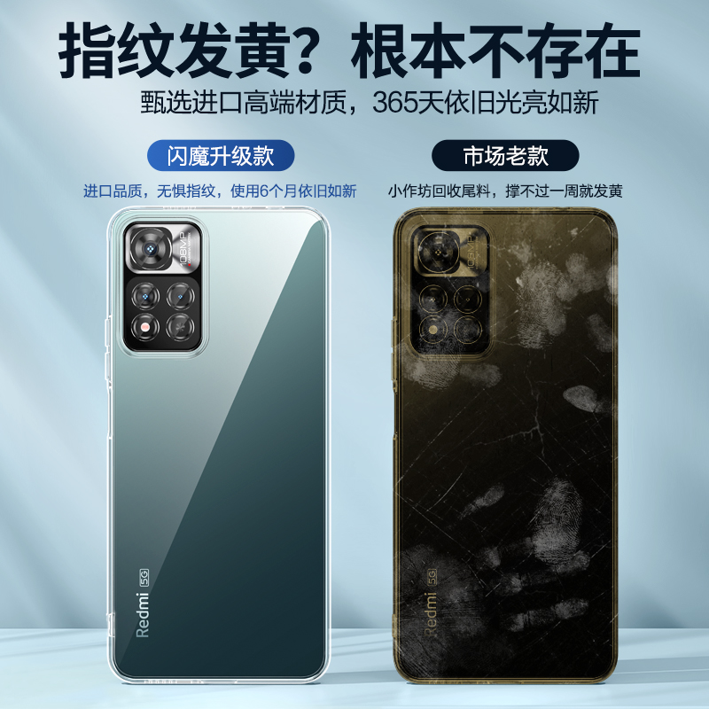 闪魔红米note11pro小米十一手机壳 闪魔手机保护套/壳