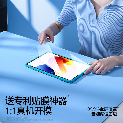 闪魔适配红米pad2pro钢化膜kpad平板膜新款padpro屏幕膜红米平板2pro无尘仓padse贴膜pad2保护膜Redmipad小米 - 图3