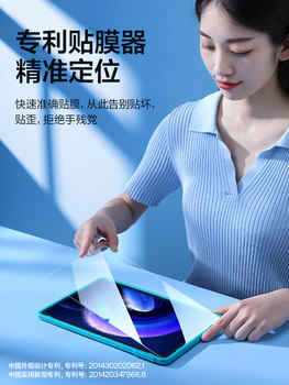 Flash Magic ເຫມາະສໍາລັບ Xiaomi tablet 6 tempered film tablet 6 pro protective film pad6 tablet film 11 inches xiaomi tablet 6 full screen new pad6 pro set film anti-blue light cover anti-fall