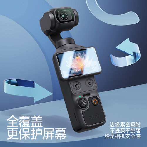 【AR增透】闪魔适用大疆Pocket4屏幕膜配件pocket3钢化膜高清镜头抗反光口袋云台相机镜头贴膜全屏覆盖保护膜 - 图3