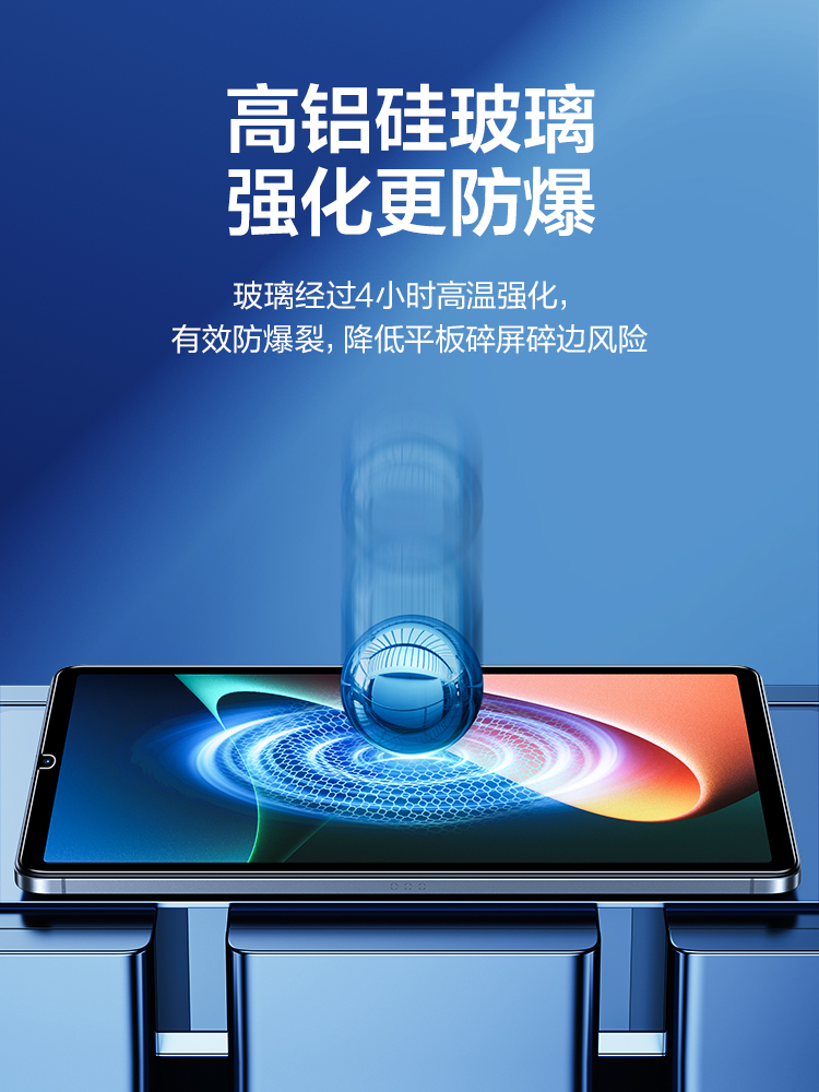 闪魔小米平板6钢化膜XiaomiPad6玻璃6Pro平板11寸mipad5 por贴膜10.6适用mi pad5p红米23046RP50C 23043RP34C - 图2