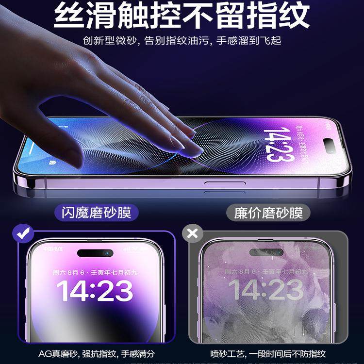 闪魔适用iPhone14pro磨砂钢化膜苹果14promax手机膜13电竞12磨砂膜11全屏13pro游戏14plus防指纹IP贴膜Pro,淘宝优惠券,粉丝福利购,淘宝优惠卷