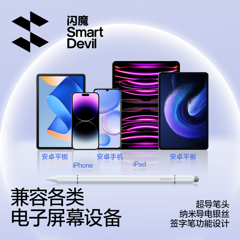 闪魔电容笔ipad触控笔平板手机触屏笔适用苹果小米apple pencil磁吸手写笔学习机绘画剪辑适配华为绘画剪辑修 - 图3