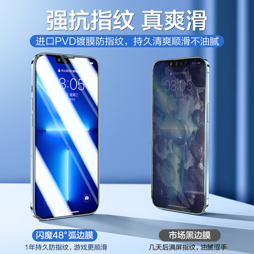 闪魔适用苹果13Promax钢化膜iPhone13pro手机14promax膜14贴膜mini无边12全覆盖新款十三高清抗摔pro防爆保护-图2