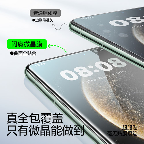 闪魔适用华为mate60pro钢化膜软mate80/70手机膜max曲X7/6/5面pura90覆盖50荣耀mgaic8全胶P40art贴300膜rs - 图1