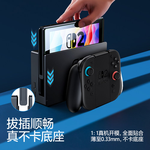 闪魔适用任天堂Switch2代屏幕钢化膜新款NS2高清保护贴膜全屏8英寸磨砂屏保防蓝光日版续航版二代游戏机配件 - 图2