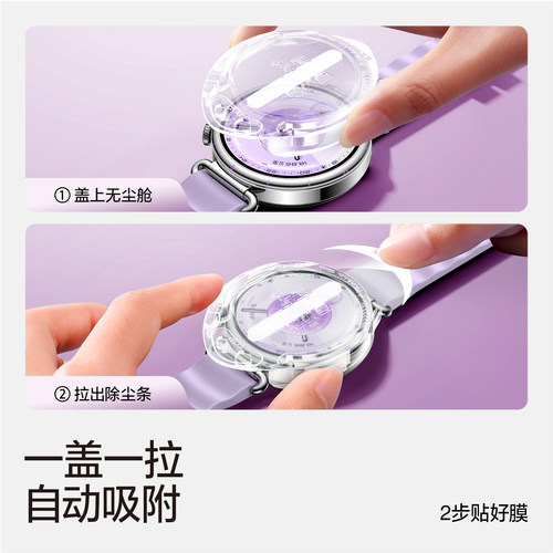 闪魔适用华为GT6手表膜GT5无尘仓6pro保护watch智能gt5全包46mm表盘钢化膜41新款屏幕贴膜秒贴五代手环防爆舱 - 图3