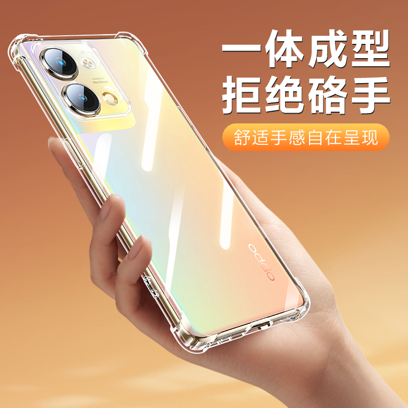 闪魔【不发黄】opporeno9手机壳reno9pro保护oppo硅胶套5G全包防摔opopreno软壳por reon9外壳ooporeno 95g十 - 图3