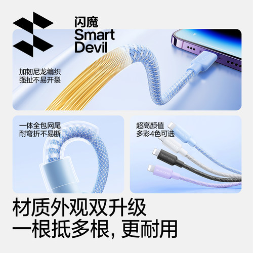 闪魔适用苹果18/17充电器线适用iphone16promax手机pd快充13编织14平板ipad12双typec转lightning数据线usb15 - 图3