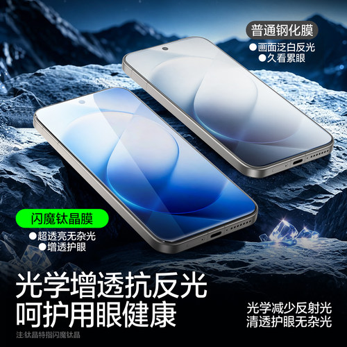 闪魔适用iqoo15钢化膜iQOO16手机膜15ultra新款13保护12全屏neo10pro+屏幕neo11至尊版3D热弯AR贴膜z11turbo - 图3