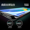 Flashmo is suitable for Huawei p30pro full coverage mobile phone film