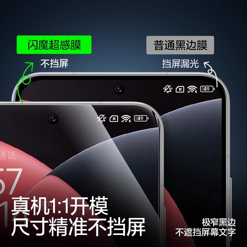 闪魔适用小米15spro钢化膜新款3d热弯15ultra全胶手机膜全屏覆盖xiaomi超薄15u超声波指纹保护贴膜超薄无黑边 - 图2