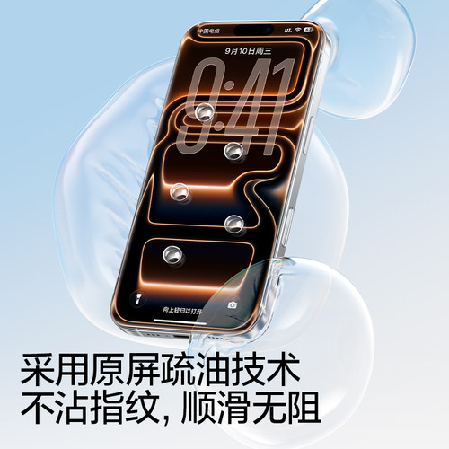 【德国护眼无尘仓】闪魔适用iPhone17ProMax钢化膜苹果16Pro防蓝光15手机膜13全屏14绿光plus屏幕贴膜保护Air - 图3