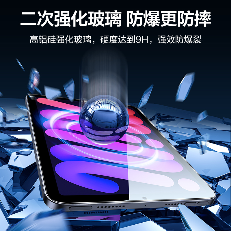 闪魔适用2021款ipadmini6钢化膜mini5苹果2/3/4全屏2019高清2020平板mini6保护7.9蓝光绿光护眼保护贴膜8.3寸