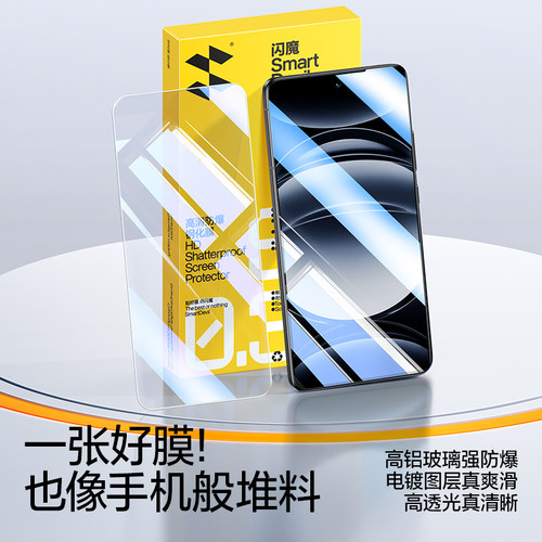 闪魔适用真我neo8 15T钢化膜gtneo5 SE高清realme neo7x GT8大师q3i 14/11/12por 13pro+ x7pro防摔gt8pro 2T - 图0