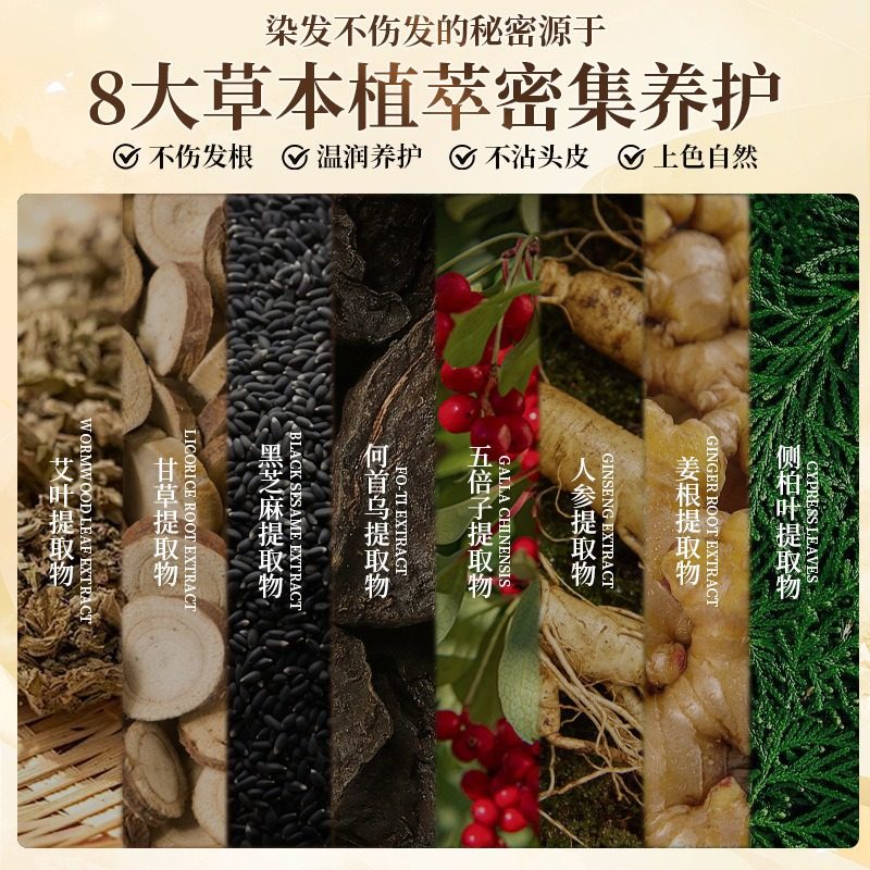 一梳黑纯植物正品自然黑不沾头皮同仁堂染发剂纯天然无刺激染发膏,淘宝优惠券,粉丝福利购,淘宝优惠卷